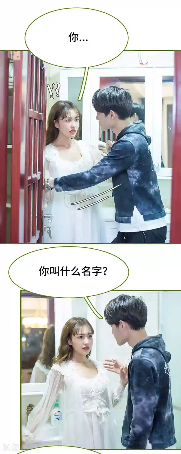 狂宠婚后娇妻第13话