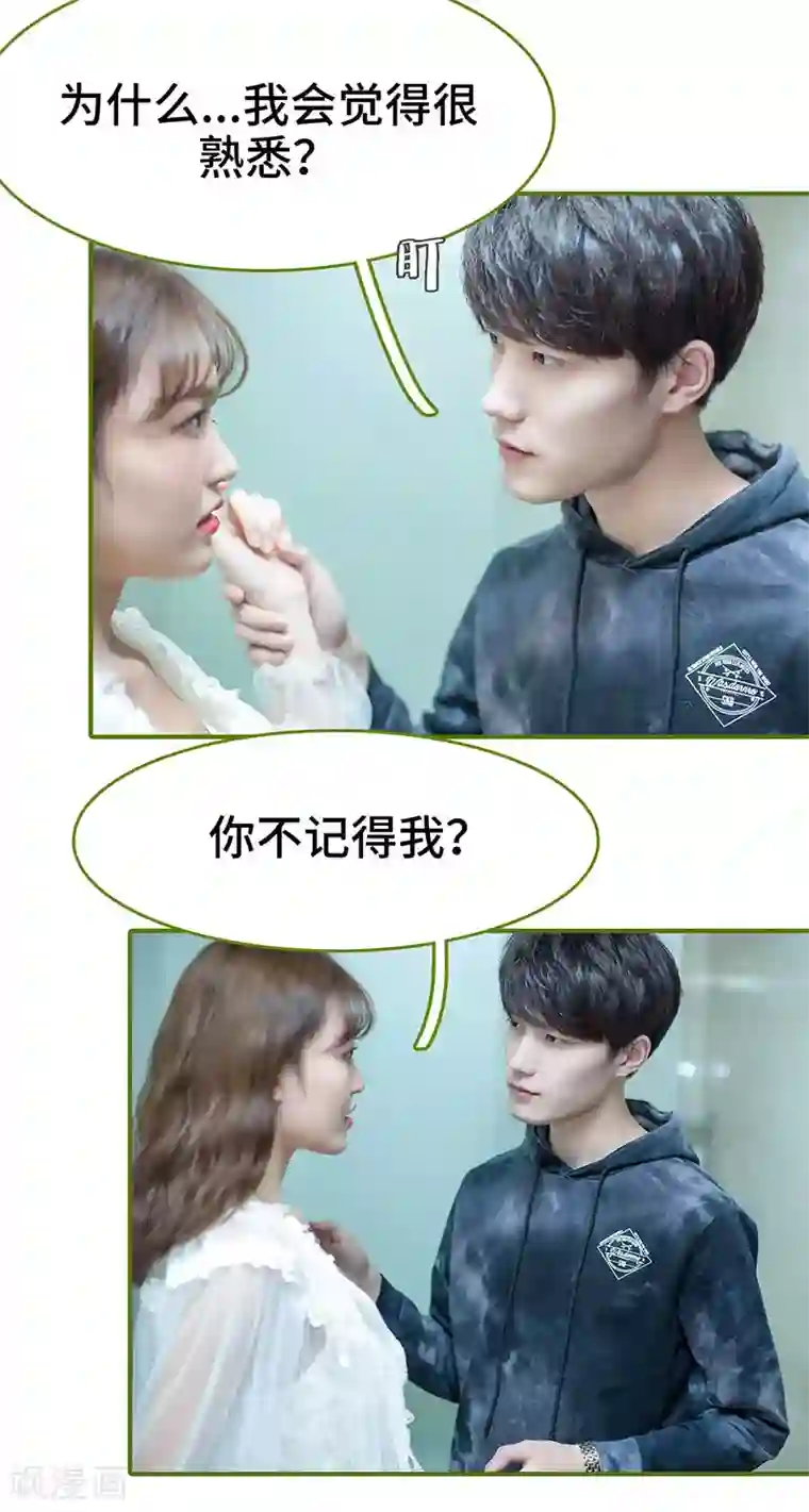 狂宠婚后娇妻第13话