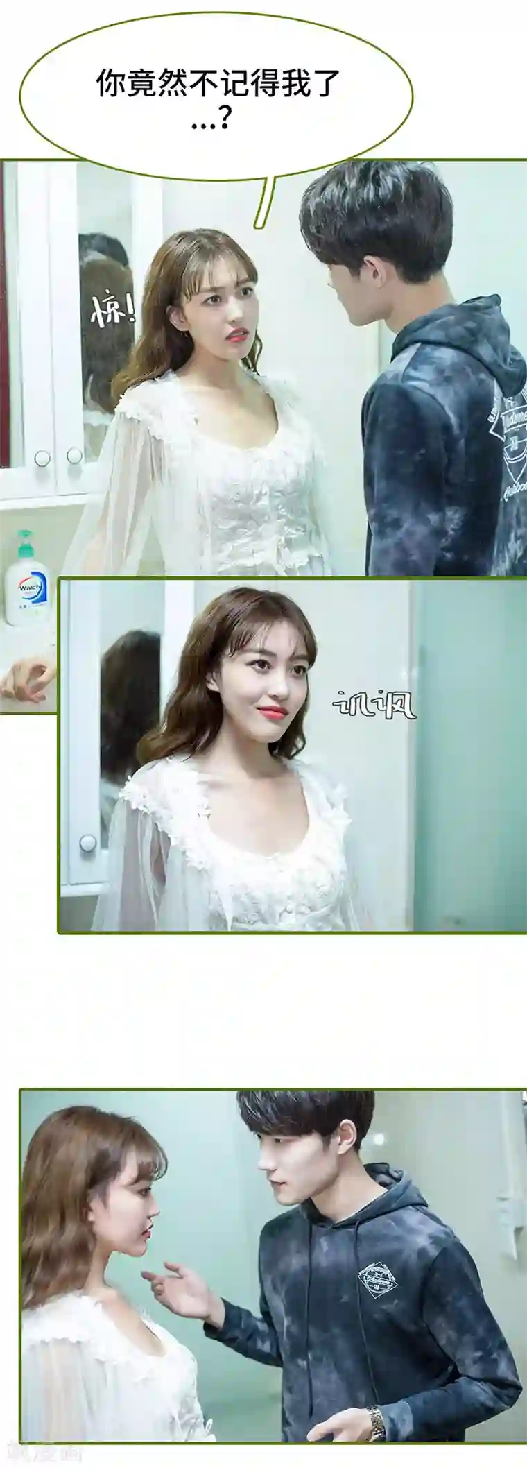 狂宠婚后娇妻第13话