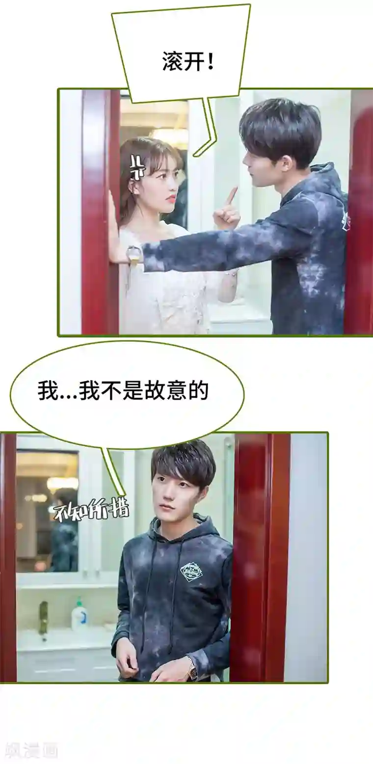 狂宠婚后娇妻第13话