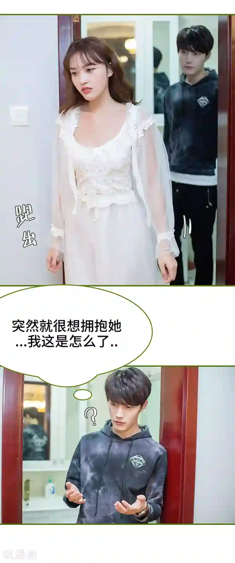 狂宠婚后娇妻第13话