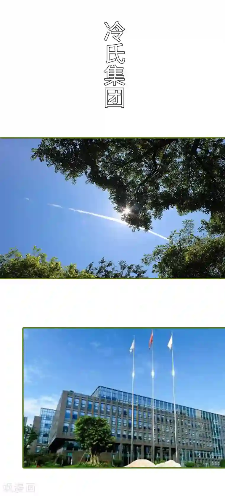 狂宠婚后娇妻第14话