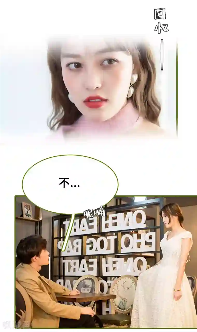 狂宠婚后娇妻第14话