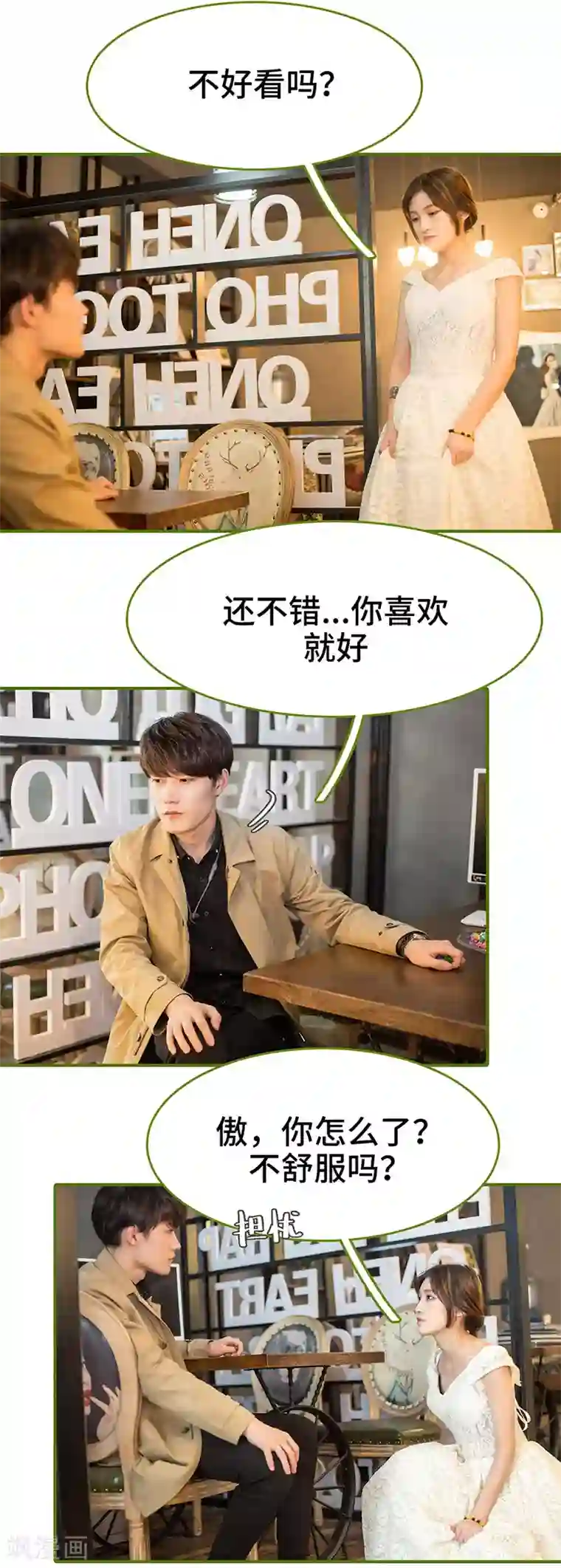 狂宠婚后娇妻第14话