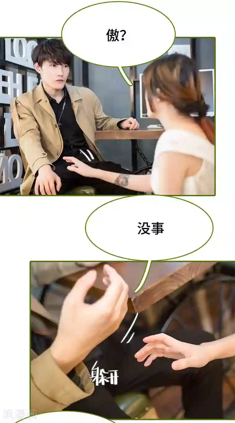 狂宠婚后娇妻第14话