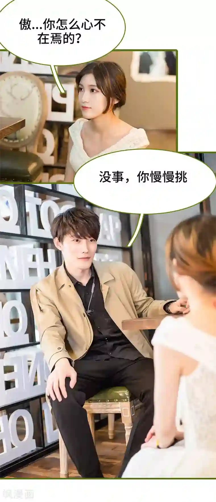 狂宠婚后娇妻第14话