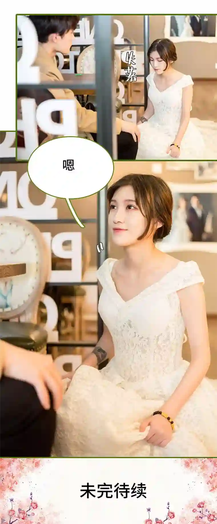 狂宠婚后娇妻第14话