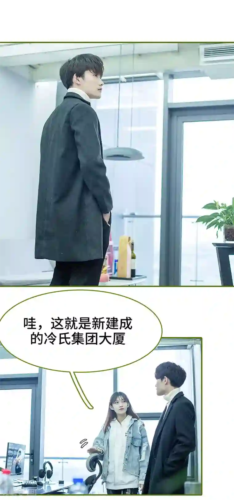 狂宠婚后娇妻第14话