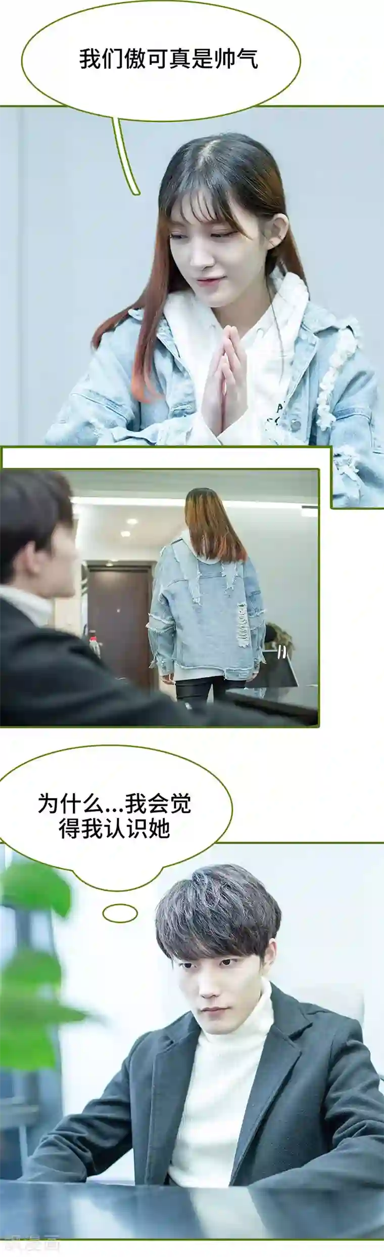 狂宠婚后娇妻第14话