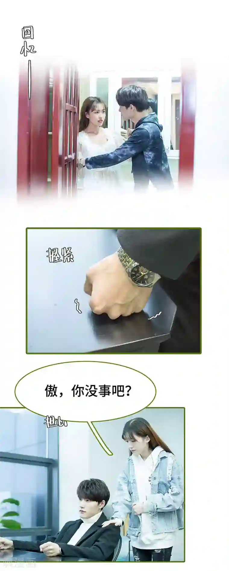 狂宠婚后娇妻第14话