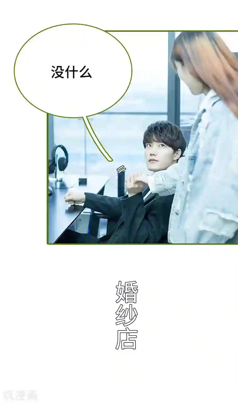 狂宠婚后娇妻第14话