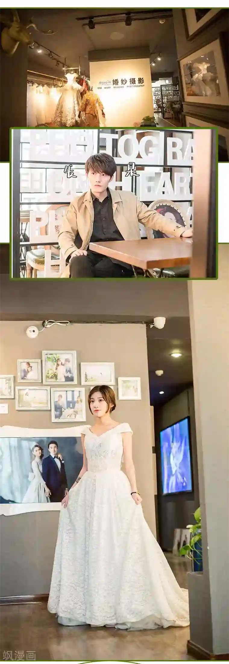 狂宠婚后娇妻第14话