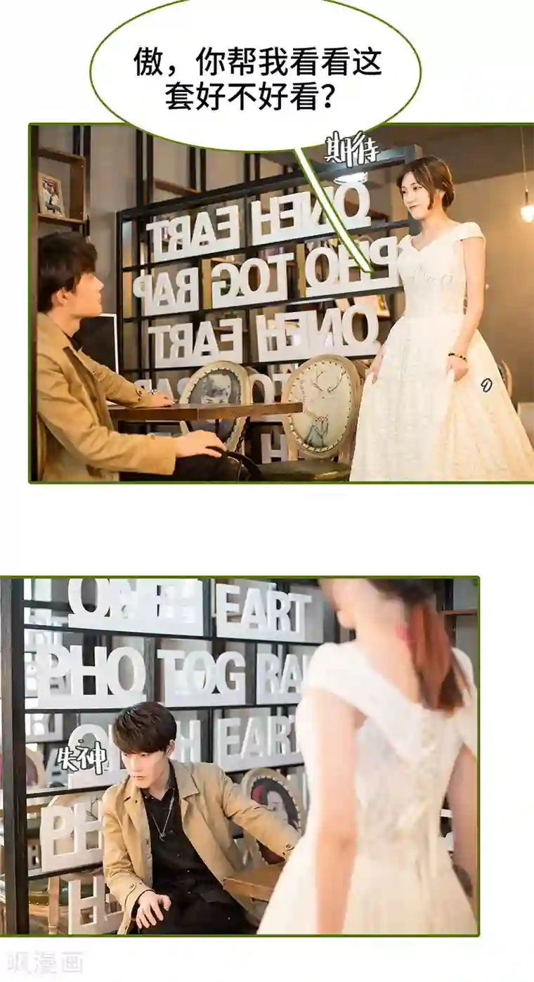 狂宠婚后娇妻第14话