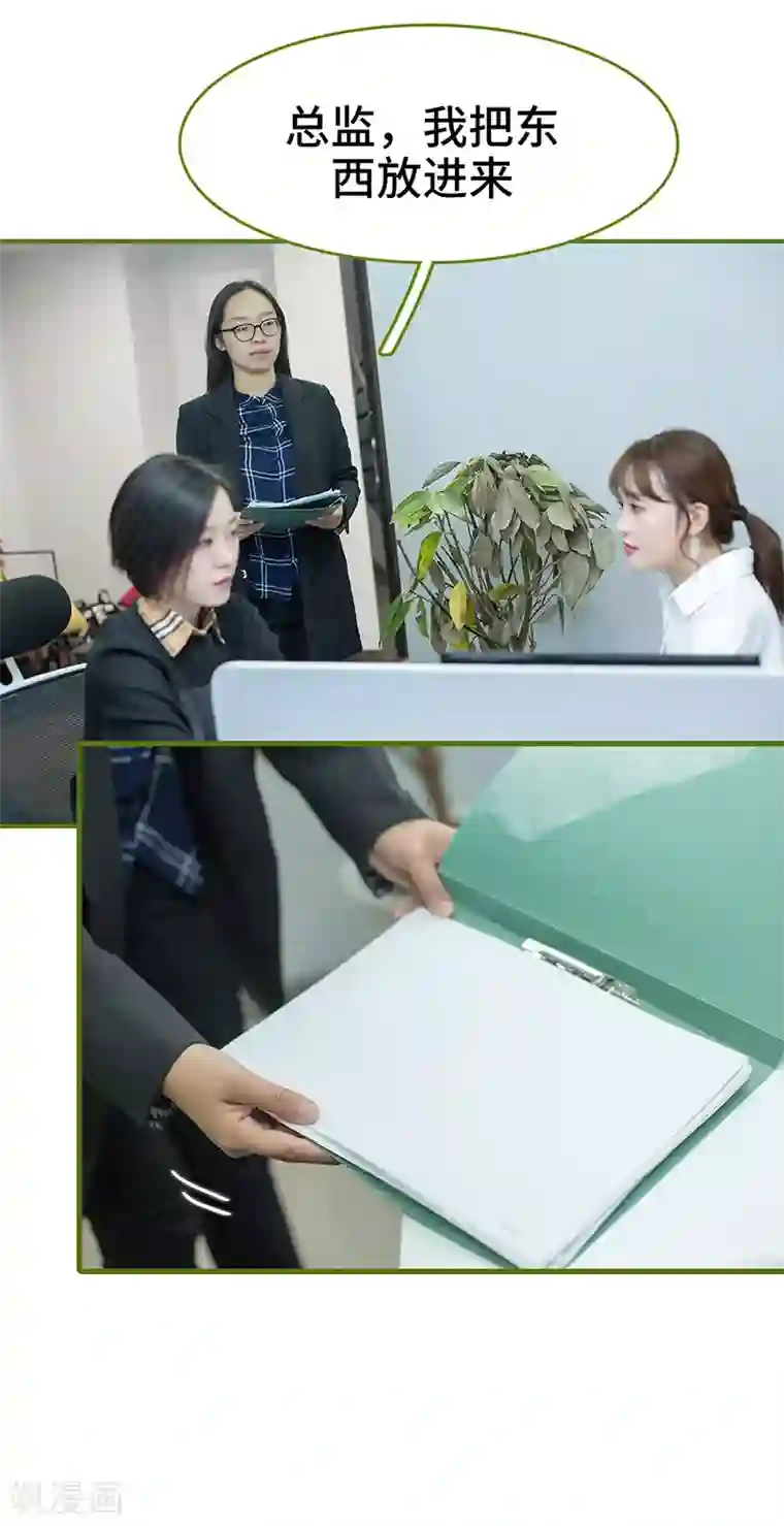 狂宠婚后娇妻第18话