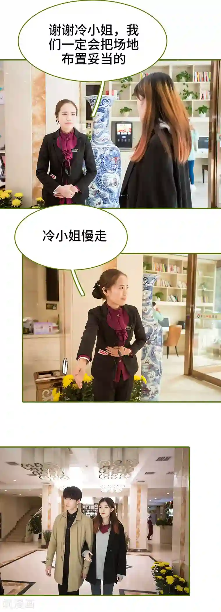 狂宠婚后娇妻第18话