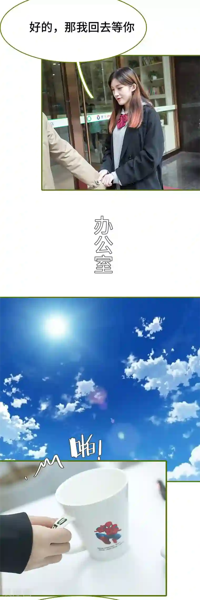 狂宠婚后娇妻第18话