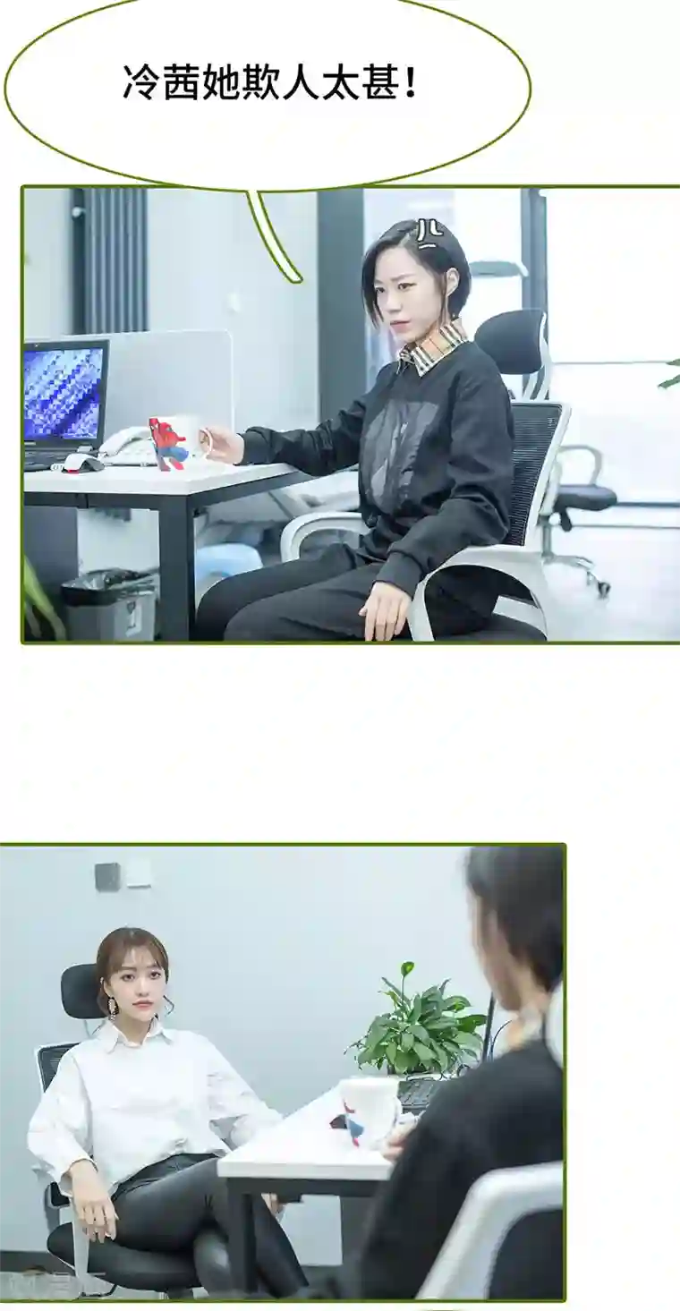 狂宠婚后娇妻第18话