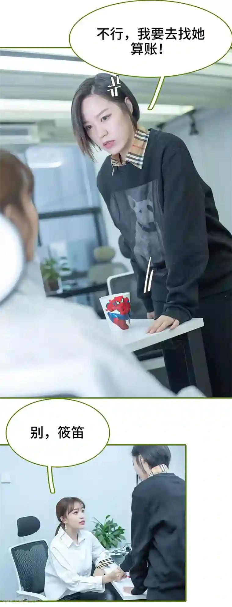 狂宠婚后娇妻第18话