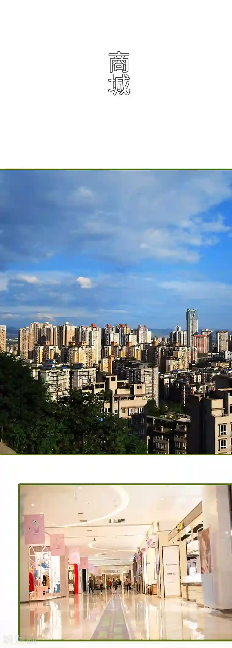 狂宠婚后娇妻第19话