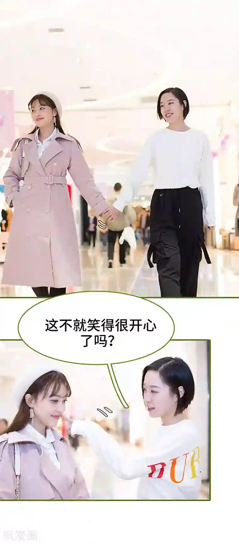 狂宠婚后娇妻第19话