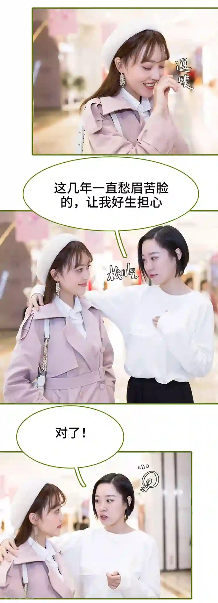 狂宠婚后娇妻第19话