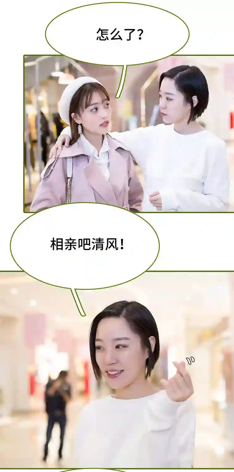 狂宠婚后娇妻第19话