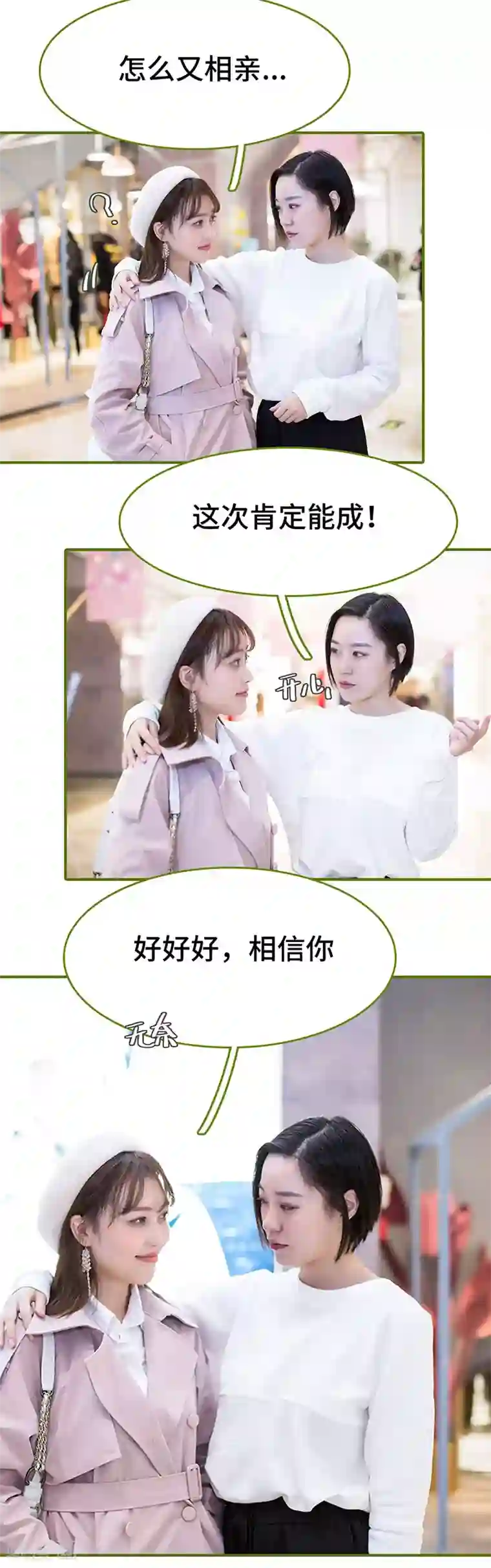 狂宠婚后娇妻第19话