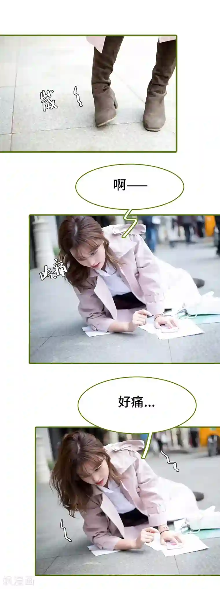 狂宠婚后娇妻第19话