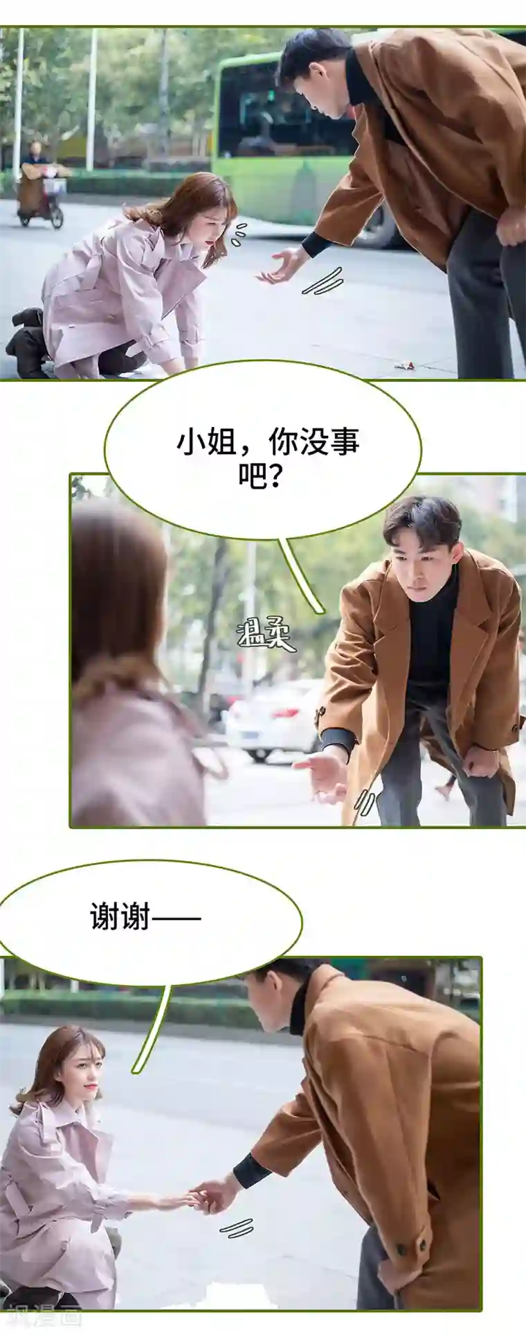 狂宠婚后娇妻第19话