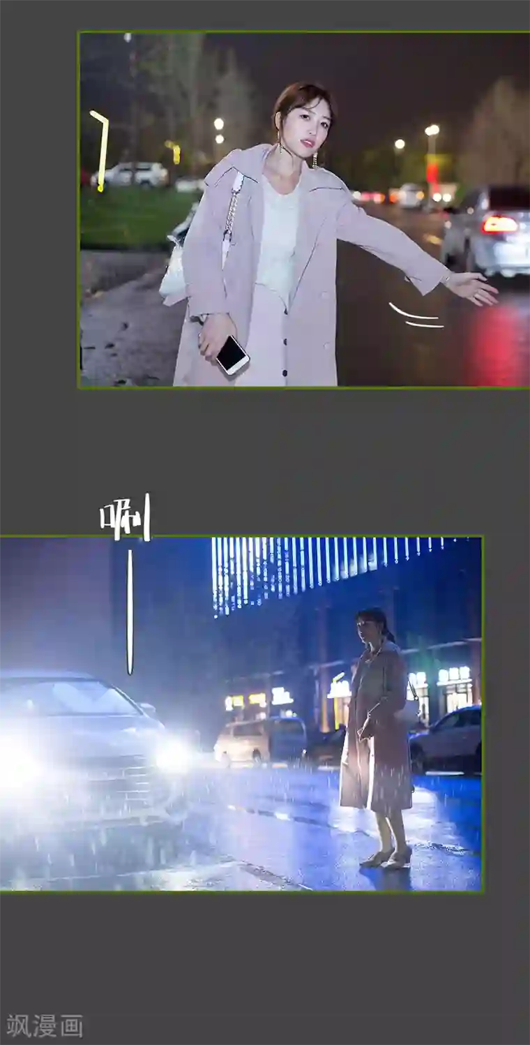 狂宠婚后娇妻第20话