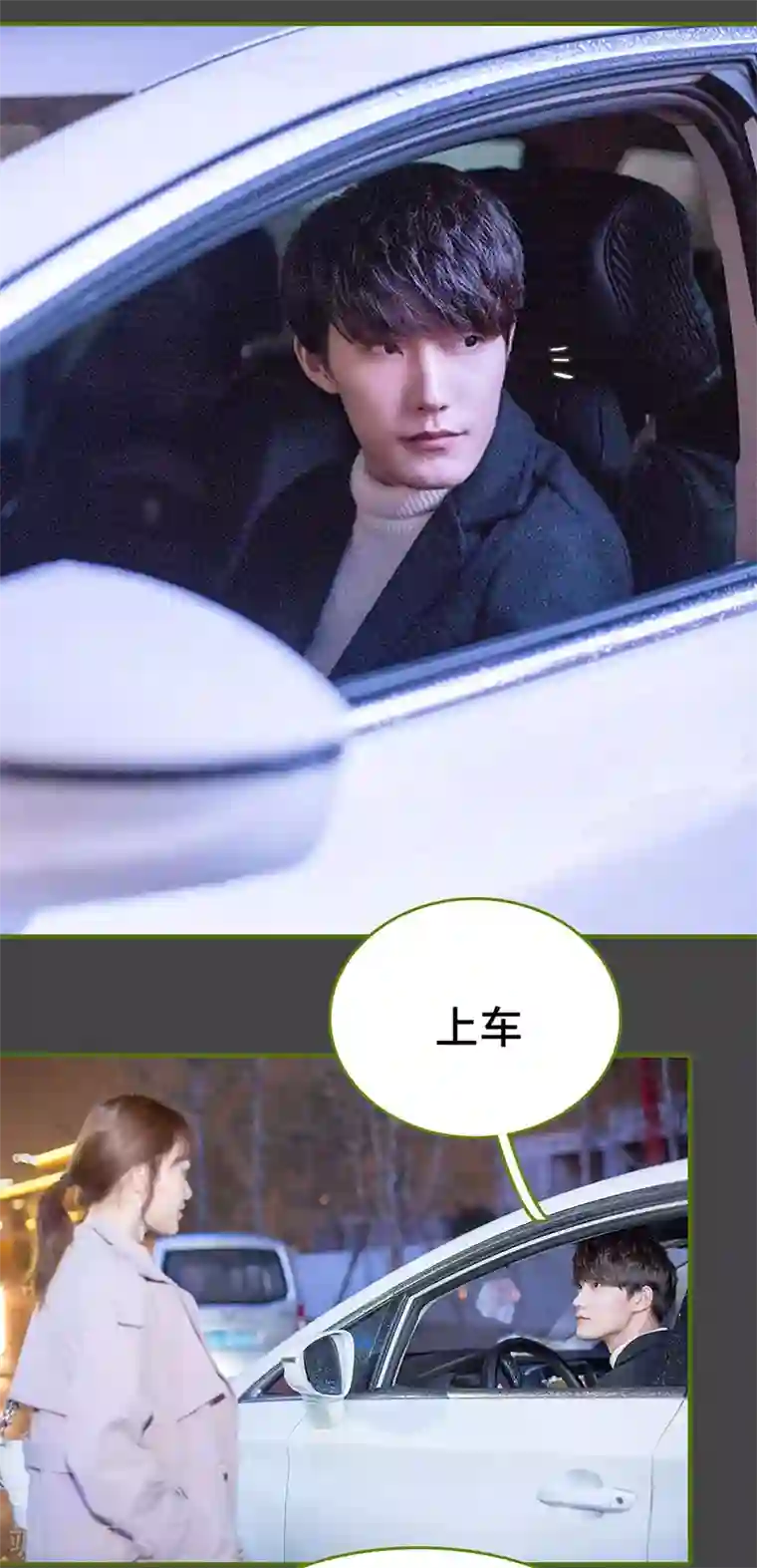 狂宠婚后娇妻第20话