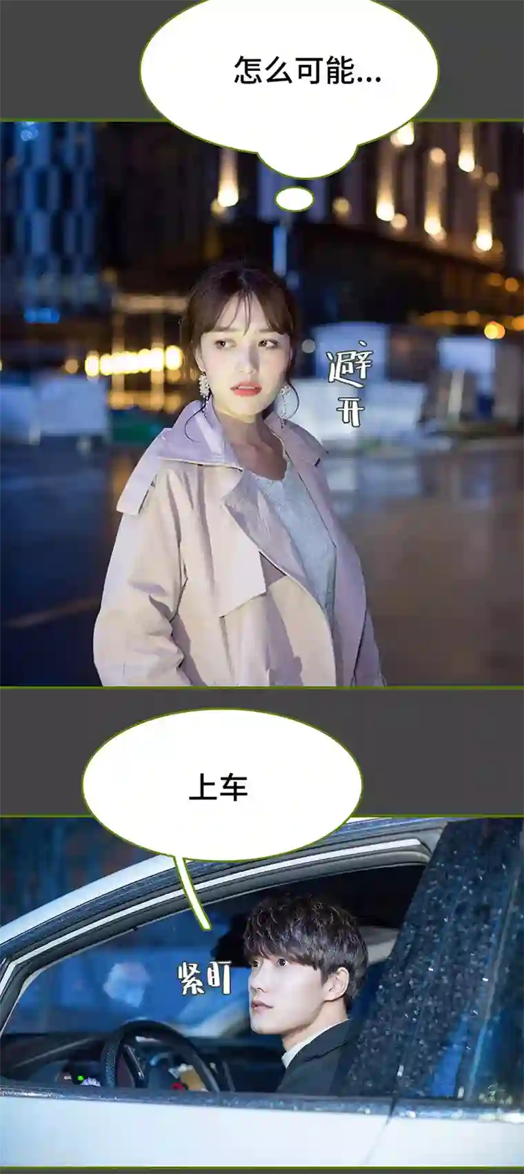 狂宠婚后娇妻第20话