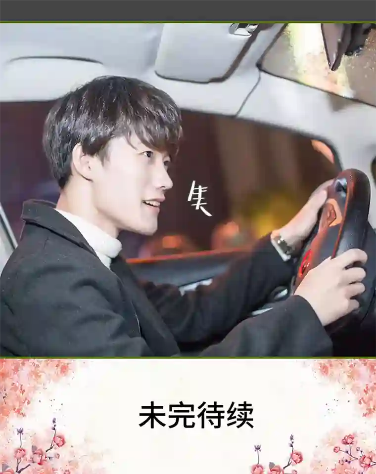 狂宠婚后娇妻第20话