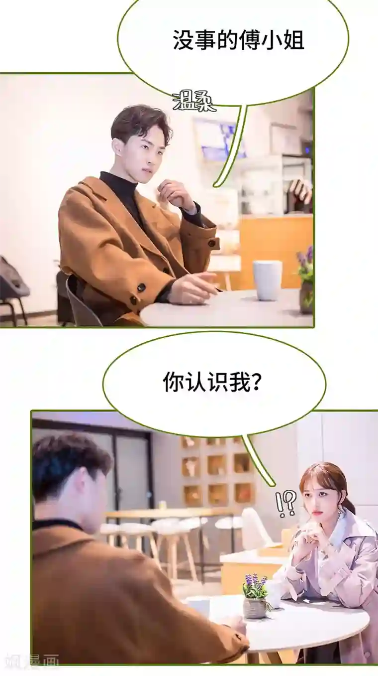 狂宠婚后娇妻第20话