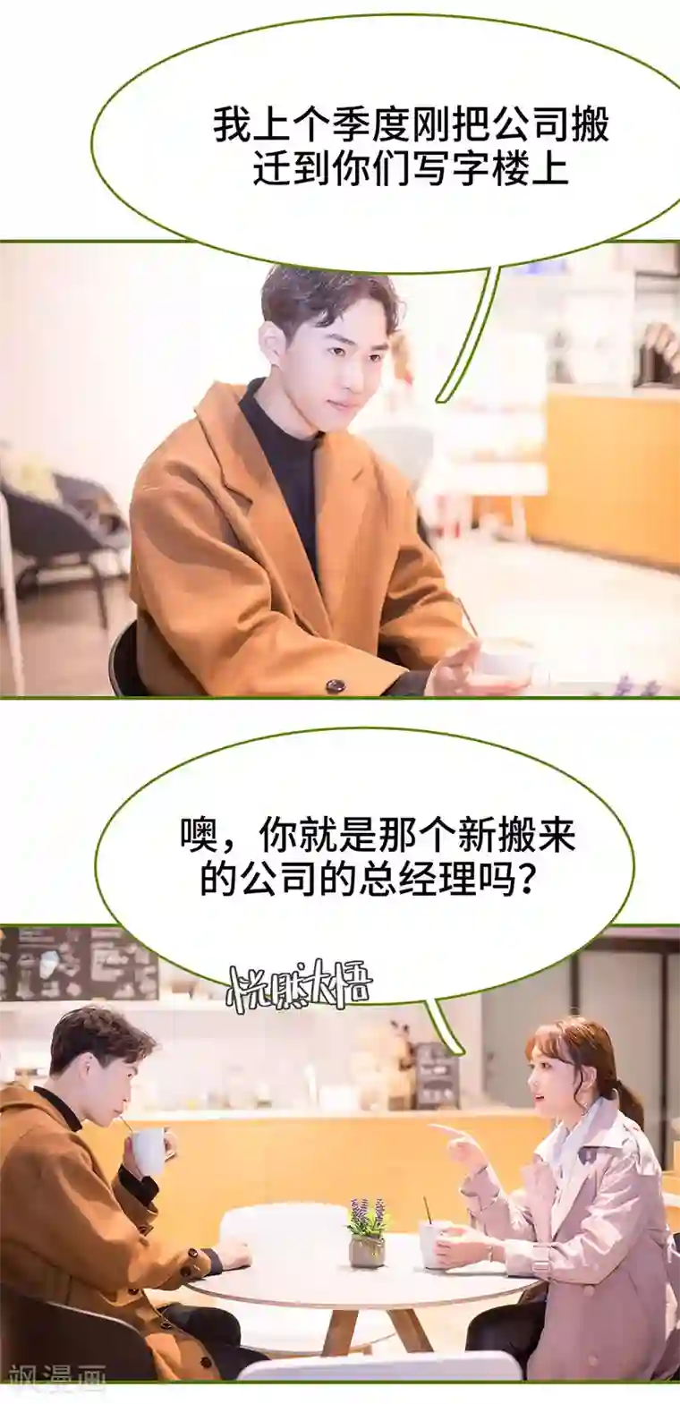 狂宠婚后娇妻第20话