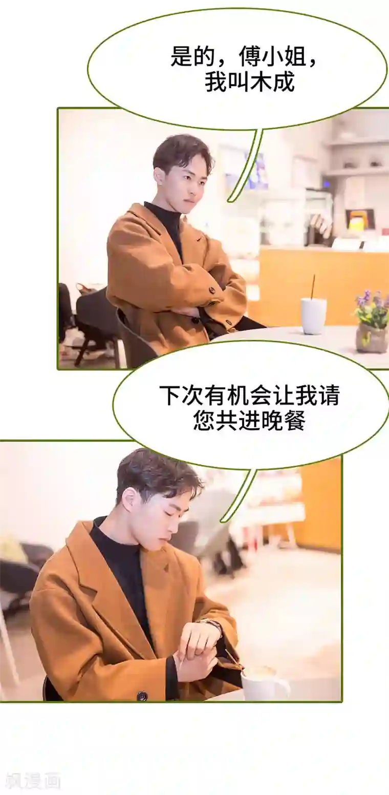 狂宠婚后娇妻第20话