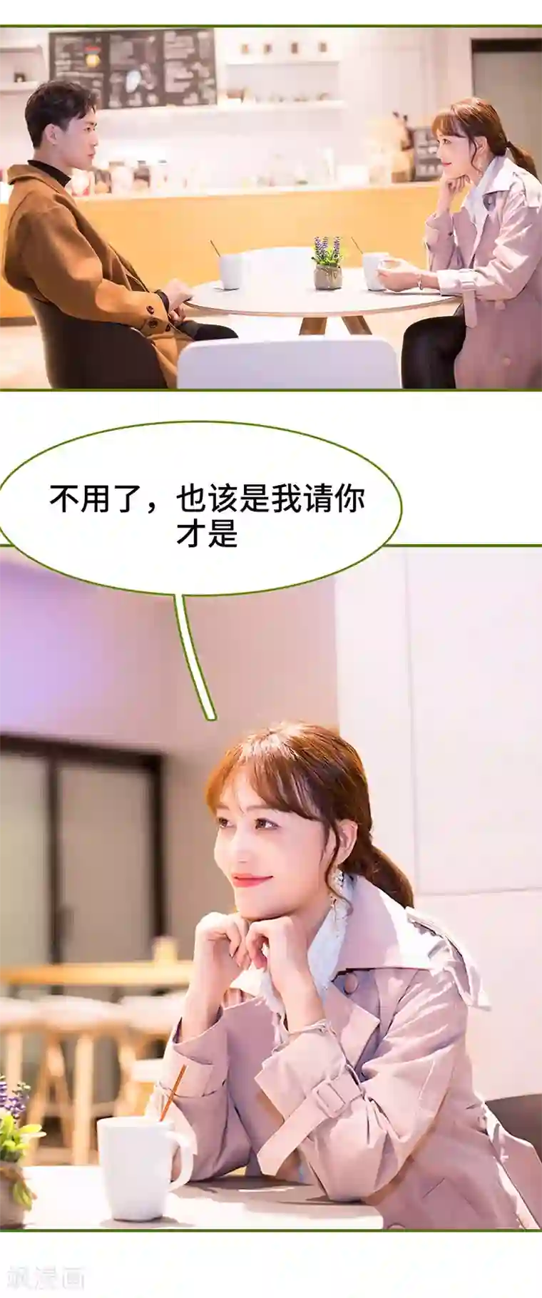 狂宠婚后娇妻第20话