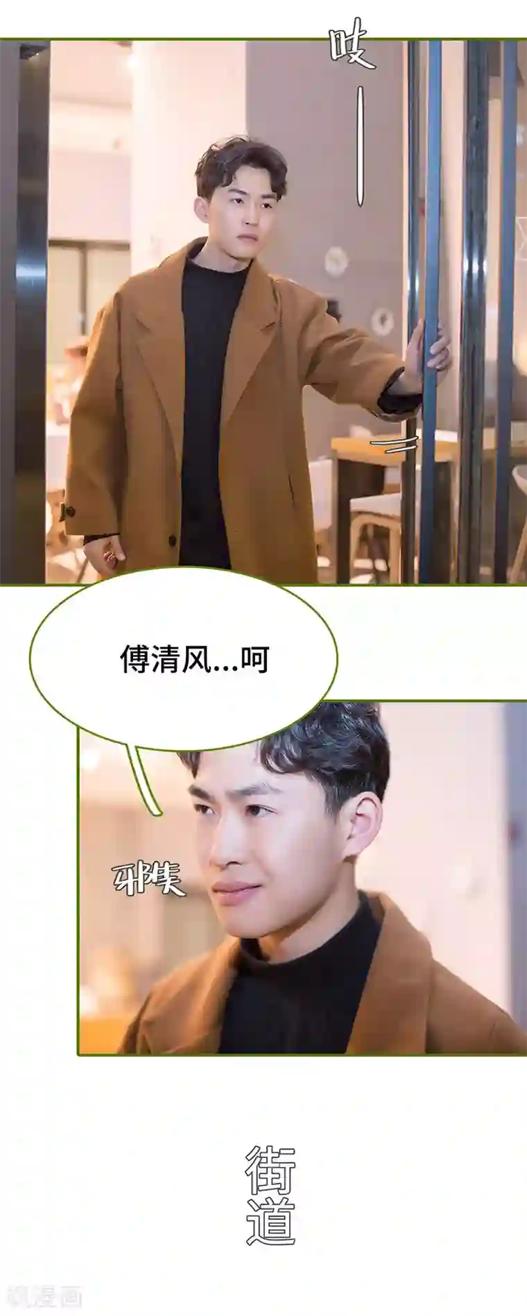 狂宠婚后娇妻第20话