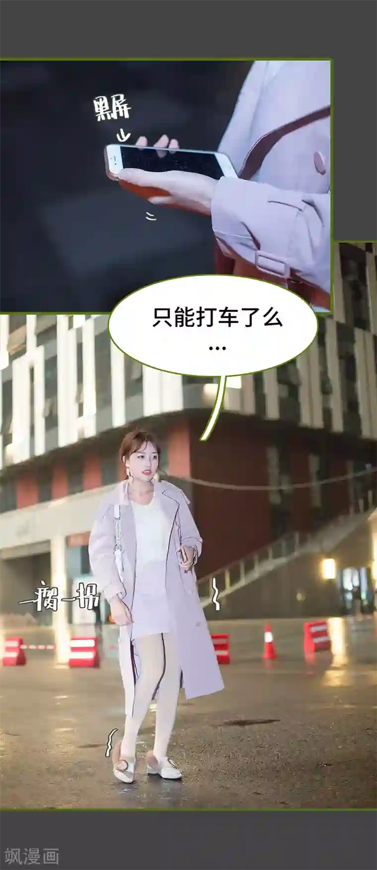 狂宠婚后娇妻第20话