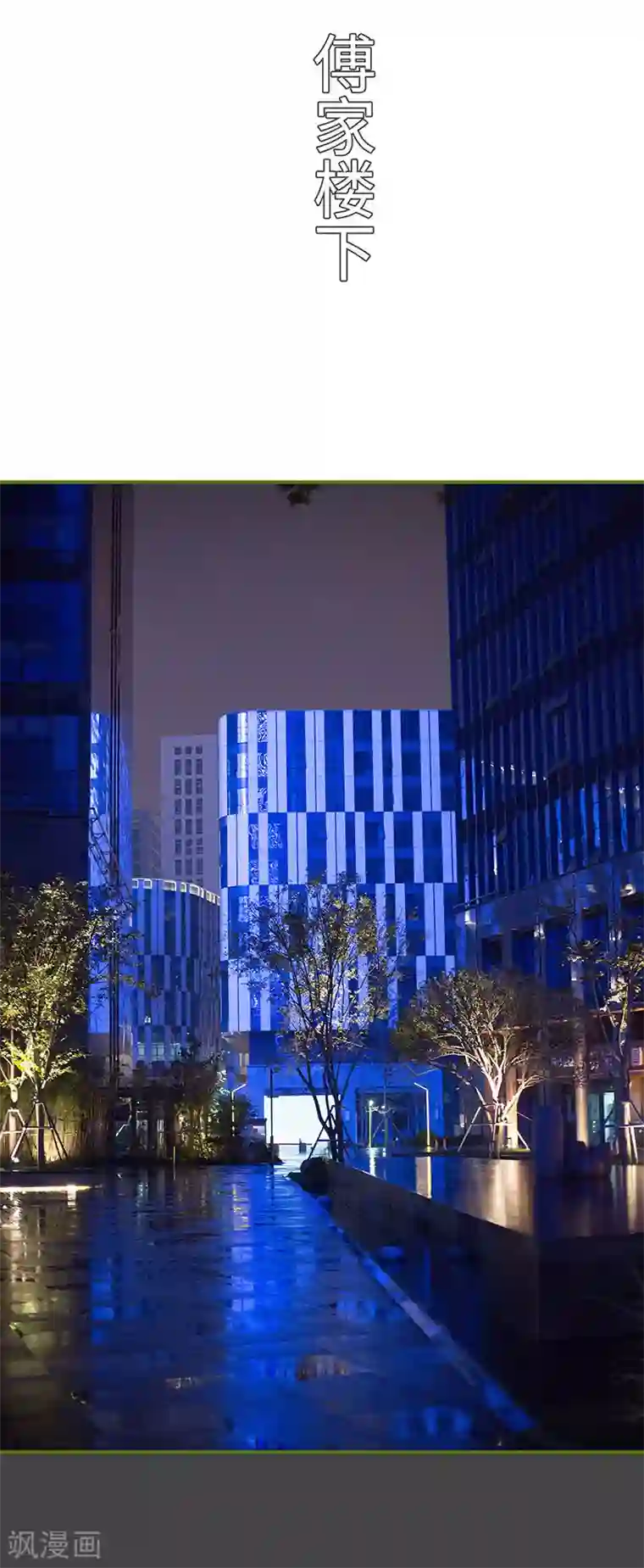 狂宠婚后娇妻第21话