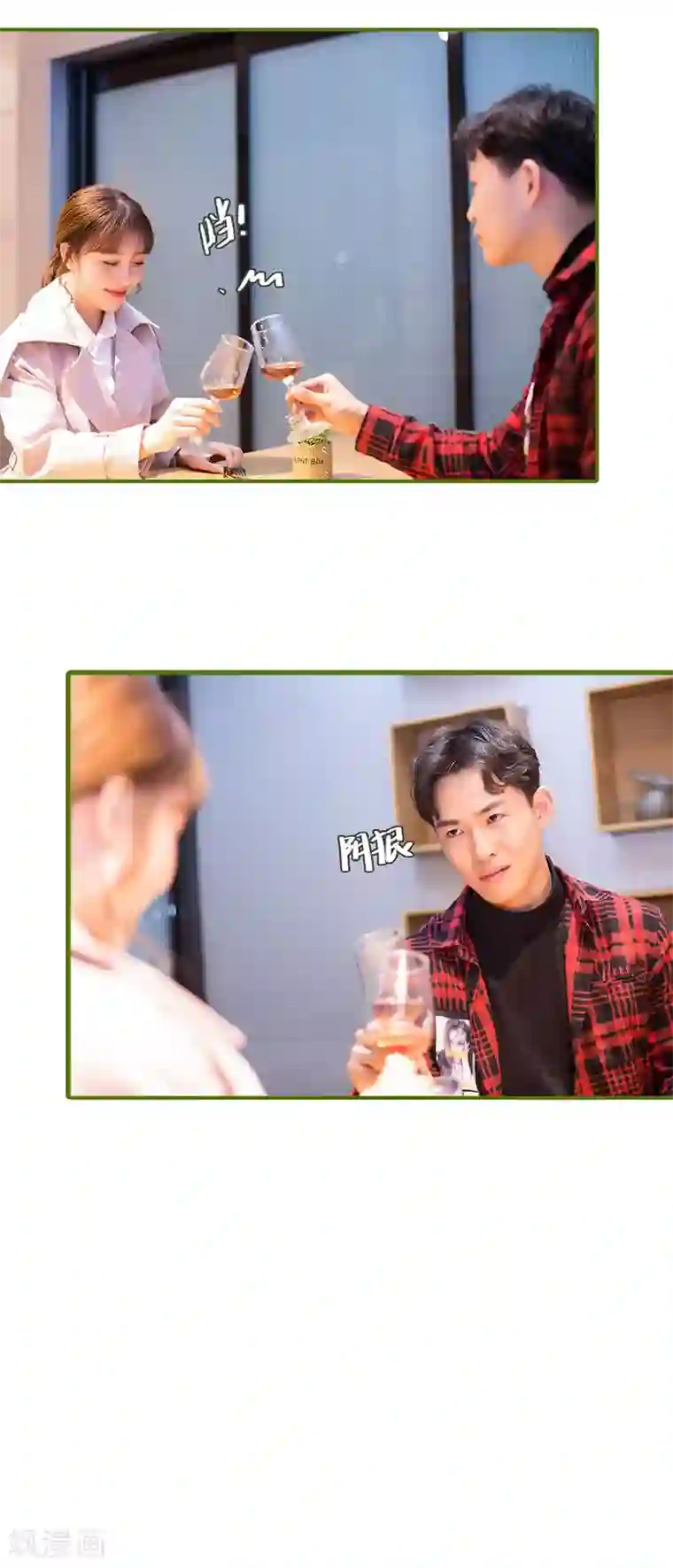 狂宠婚后娇妻第21话