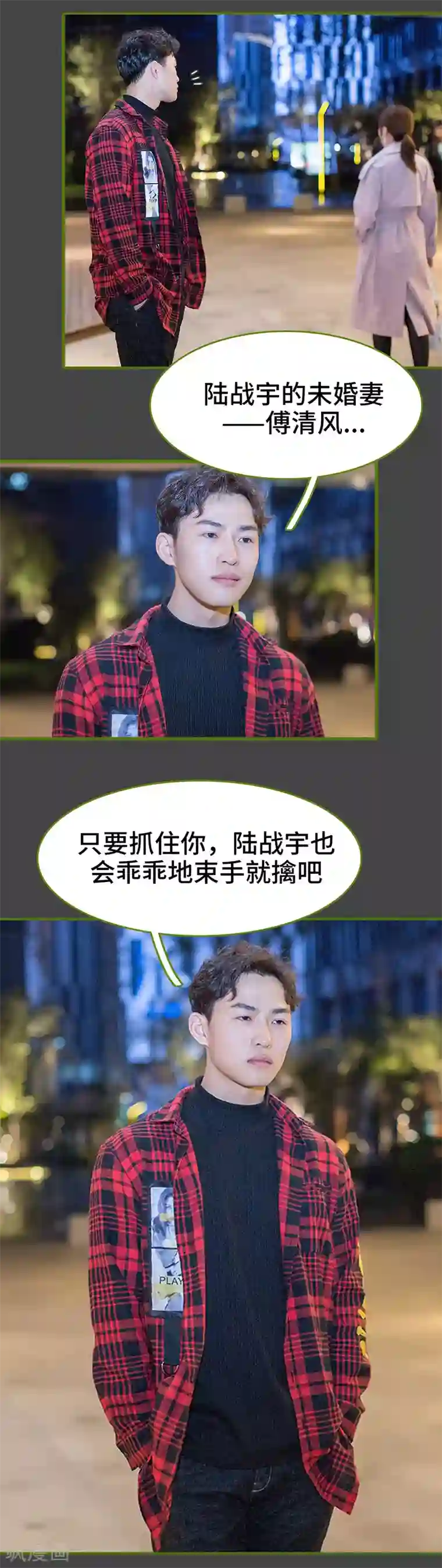 狂宠婚后娇妻第21话