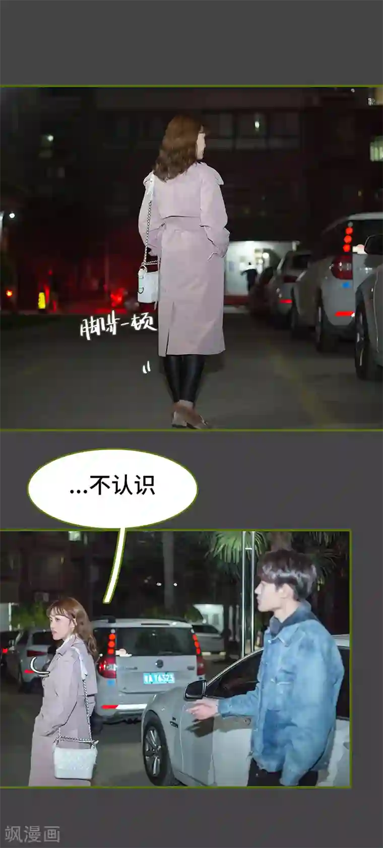 狂宠婚后娇妻第21话