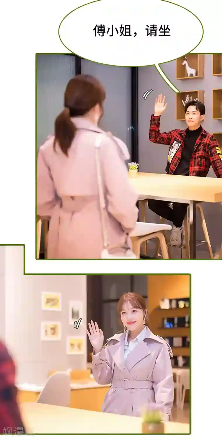 狂宠婚后娇妻第21话