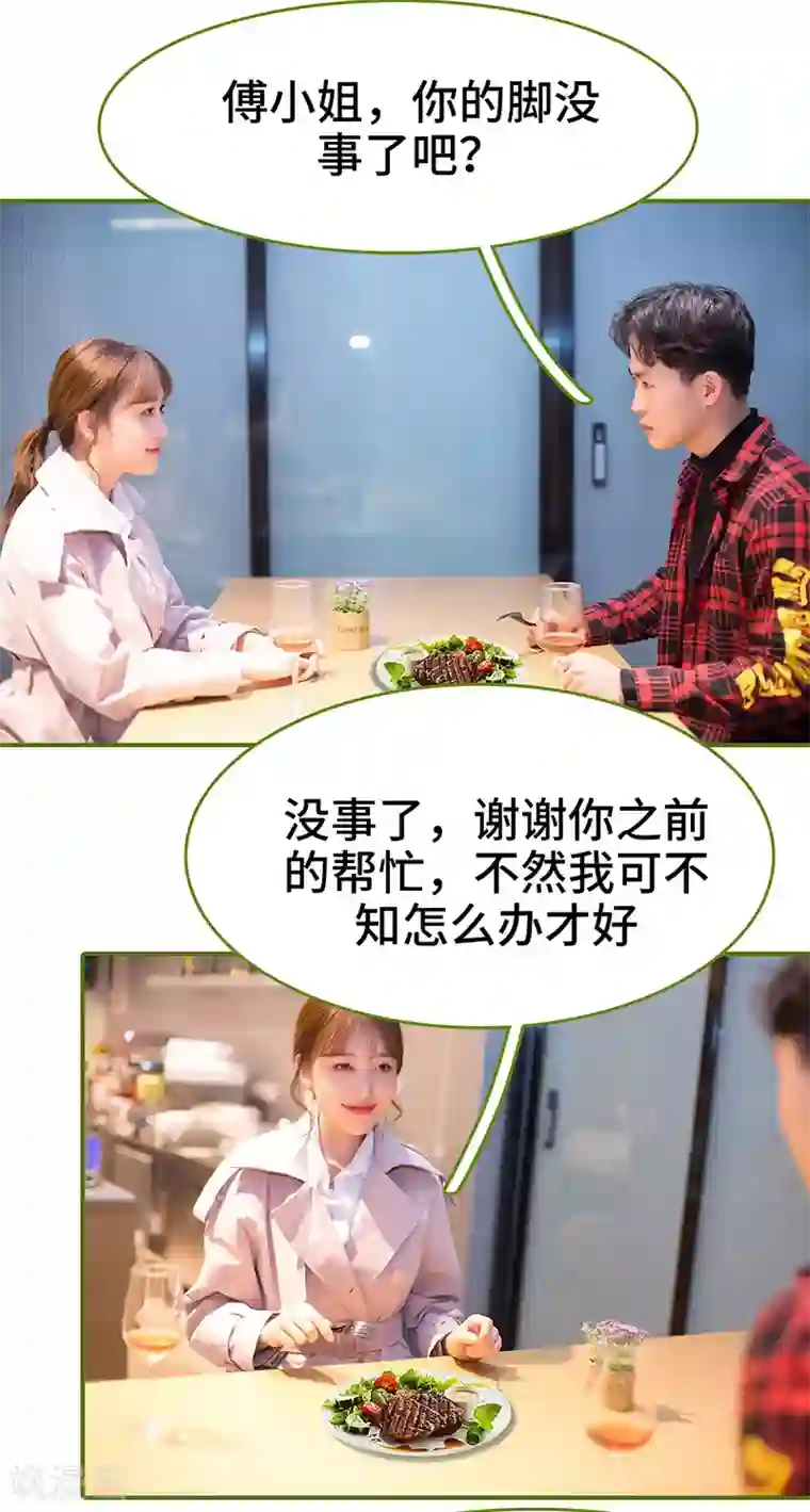 狂宠婚后娇妻第21话