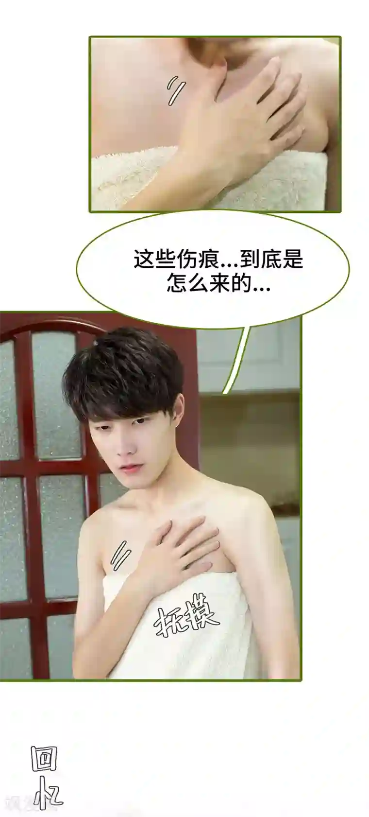 狂宠婚后娇妻第22话