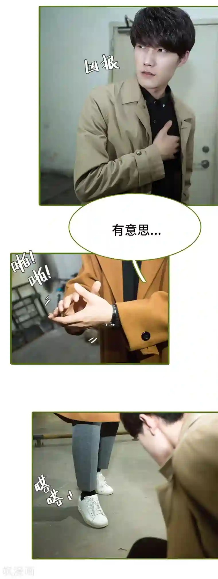 狂宠婚后娇妻第22话