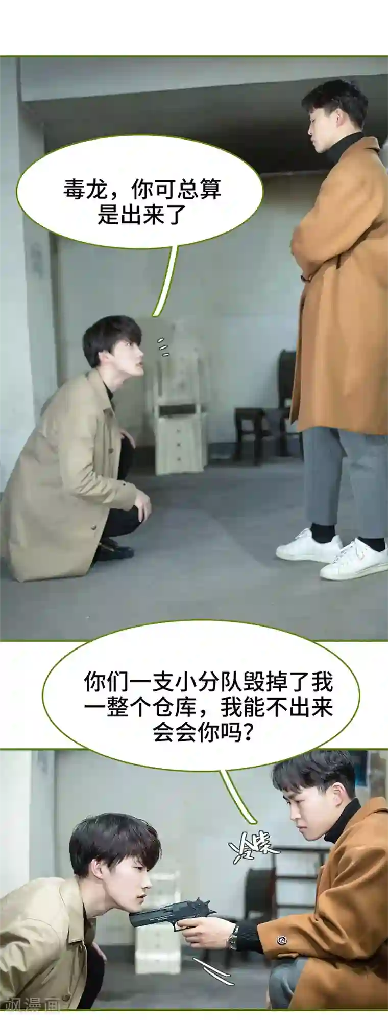 狂宠婚后娇妻第22话