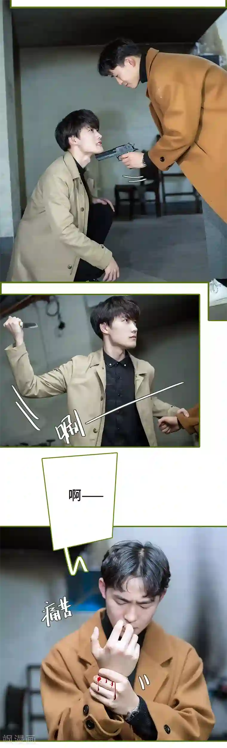 狂宠婚后娇妻第22话