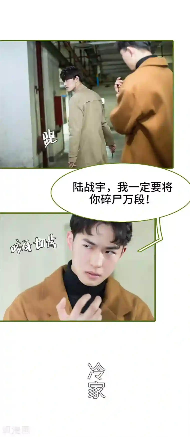 狂宠婚后娇妻第22话